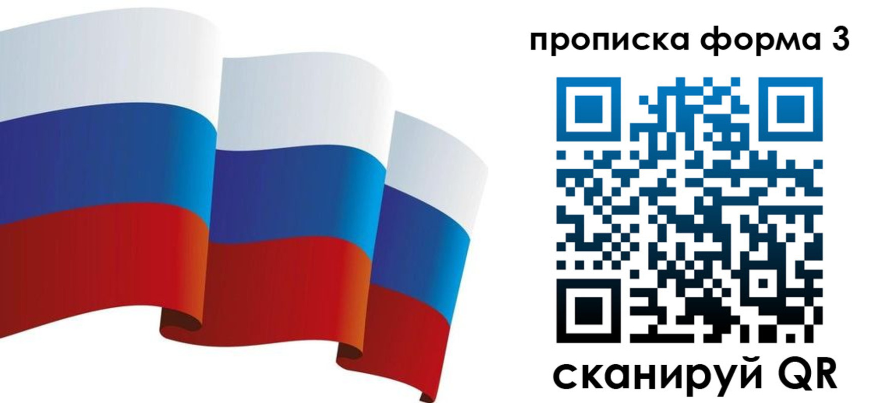 временная регистрация купить в Малгобеке