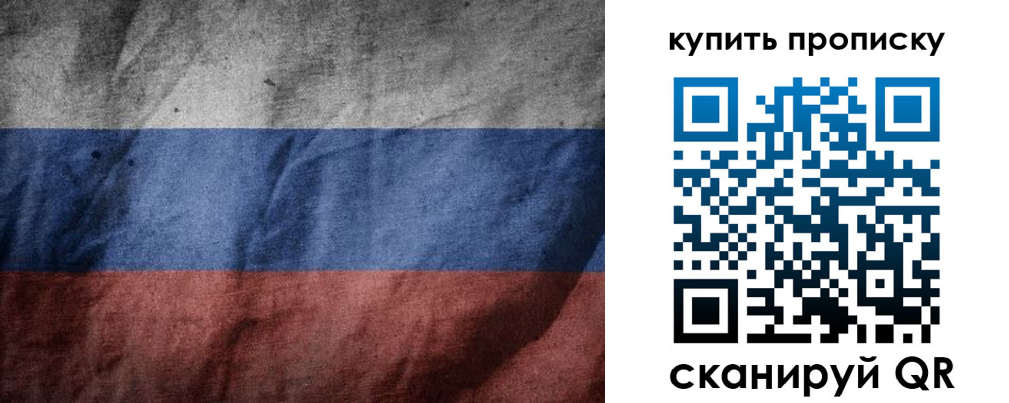 прописка для школы в Малгобеке