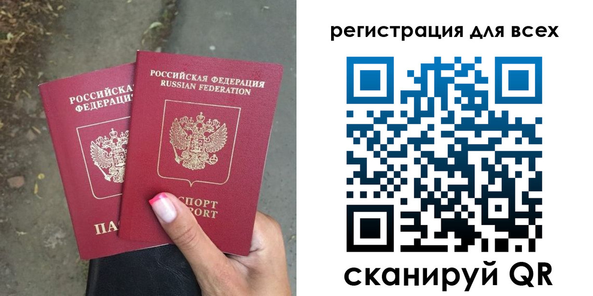 временная регистрация для всех в Малгобеке