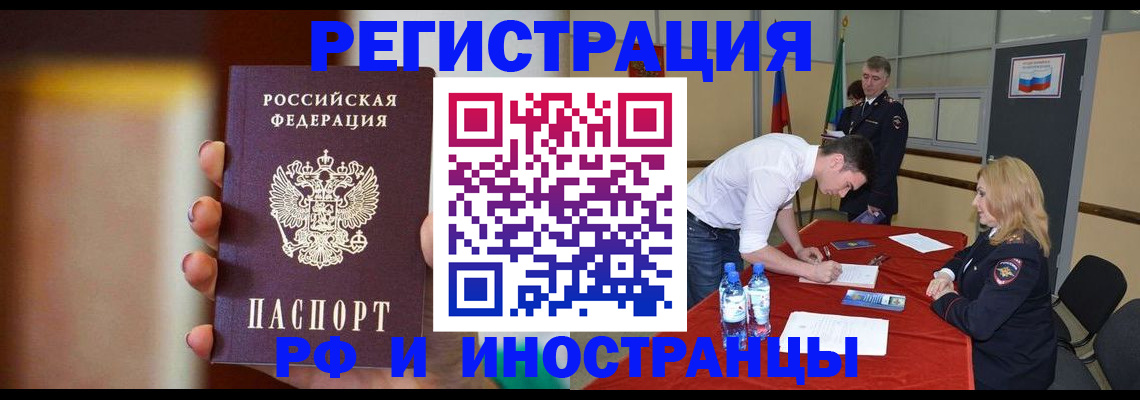 прописка от собственника в Малгобеке
